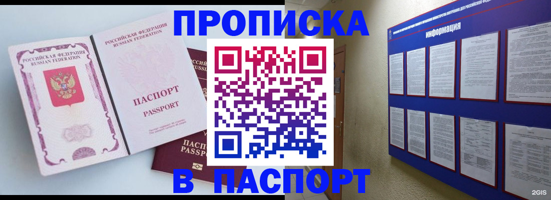 прописка ребенка в Полярных Зорях