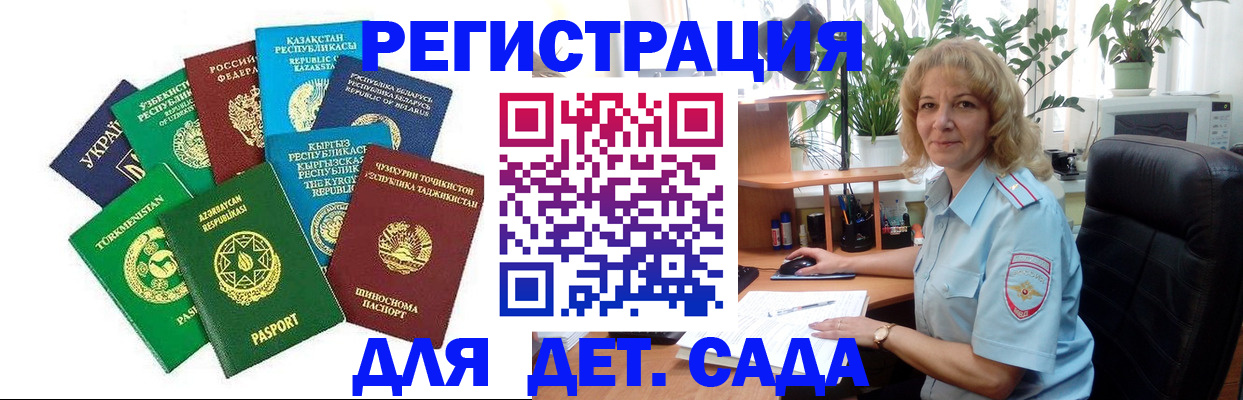 временная регистрация госуслуги в Полярных Зорях